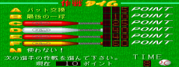 Mahjong Panic Stadium (Japan) Screenshot 1